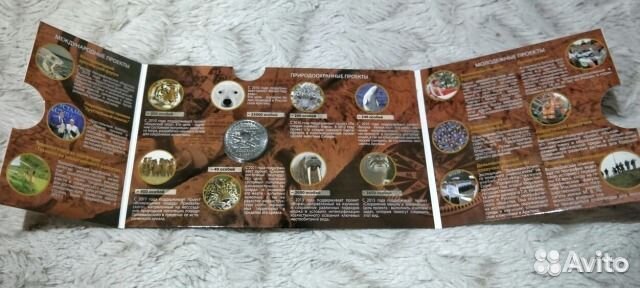 Монета 170 лет рго