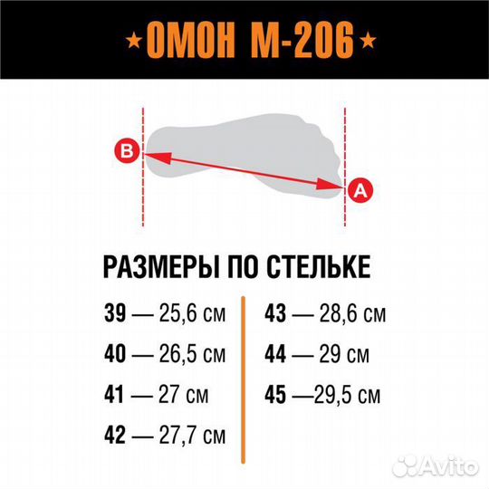 Берцы армада омон 206-3