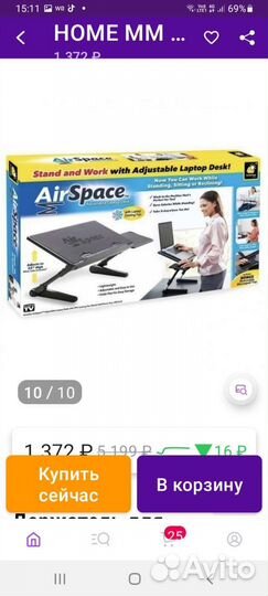 Подставка для ноутбука