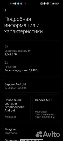 Xiaomi Mi 10T, 8/128 ГБ