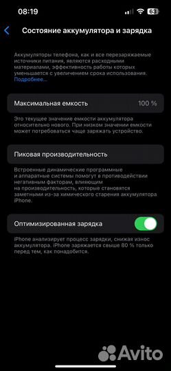 iPhone 13, 128 ГБ