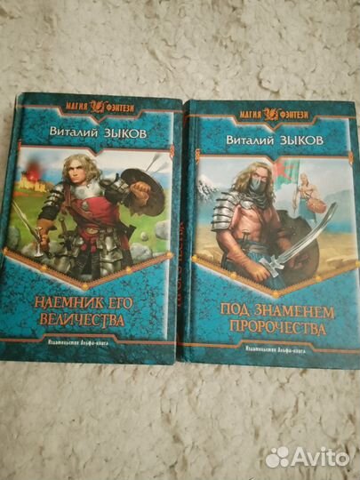 Книги фентези