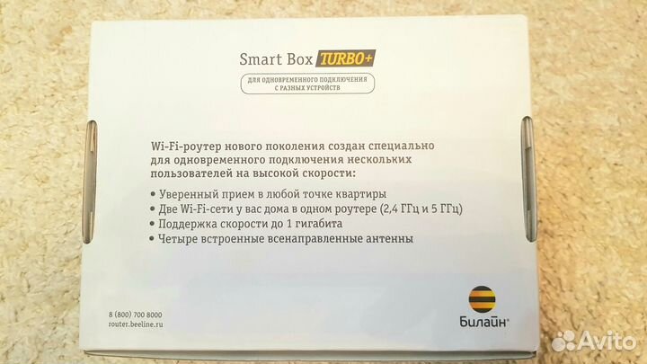 Wifi роутер Smart Box Turbo+