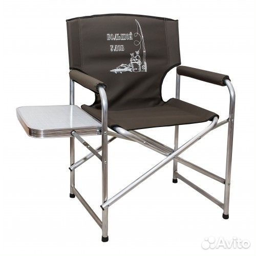 Кресло Большой Улов со столиком алюминиевое кба-02