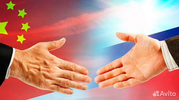 Помощь работы с китаем