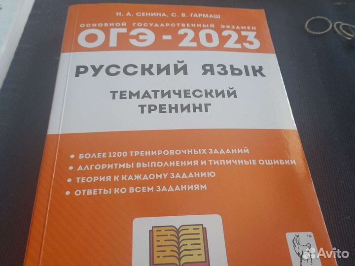 Пособия по русскому языку огэ
