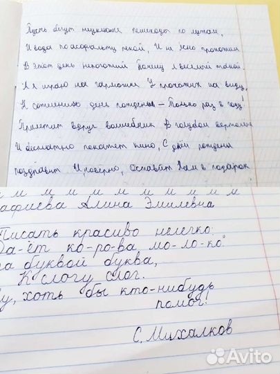 Подготовка к школе, Коррекция почерка, репетитор