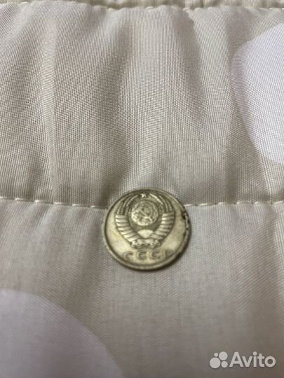 Монета 0,15 коп. СССР