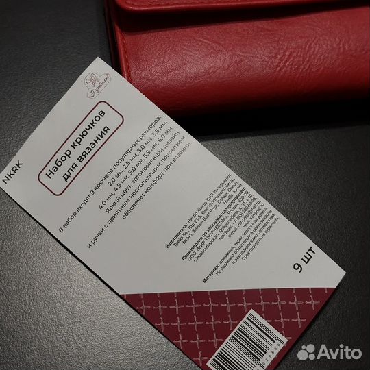 Набор крючков для вязания