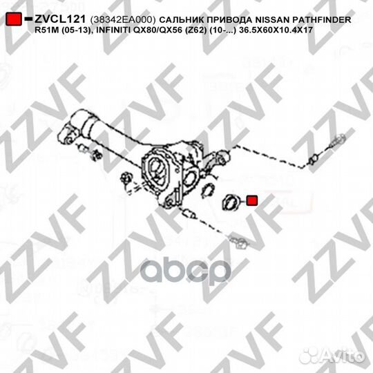 Сальник привода nissan pathfinder R51M (05-13)