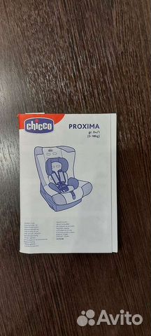 Детское автокресло Chicco Proxima