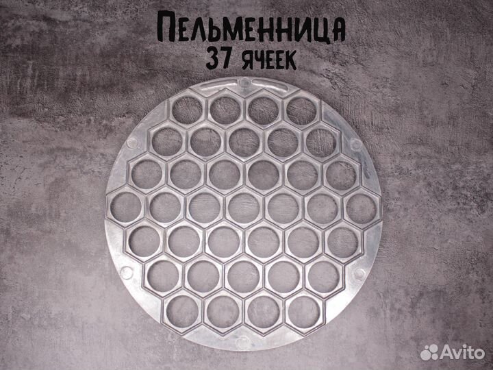 Пельменница