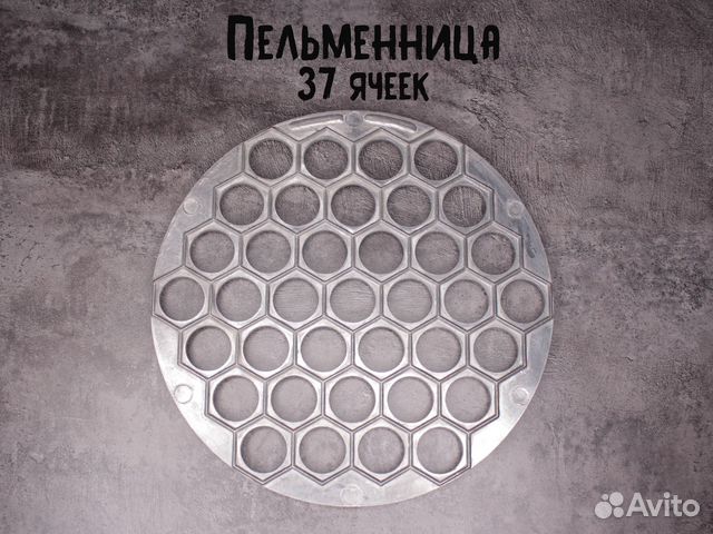 Пельменница