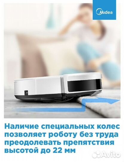 Робот пылесос midea