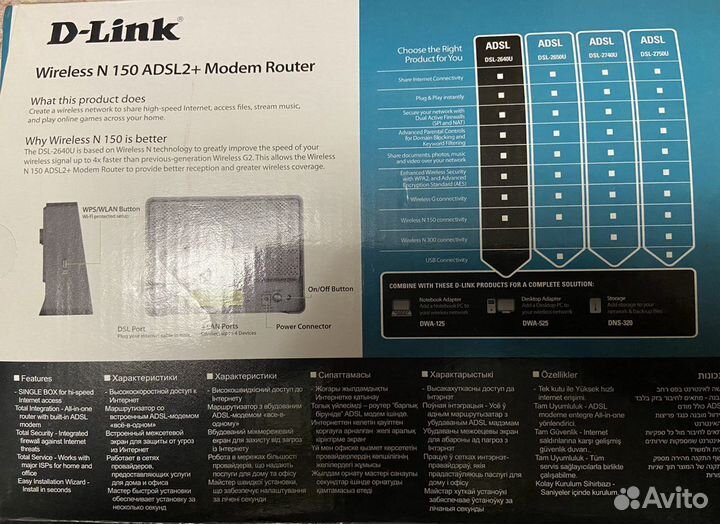 Модемы и роутеры