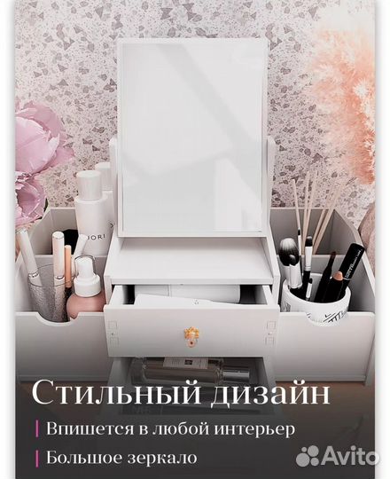 Органайзер для косметики с зеркалом. Новый