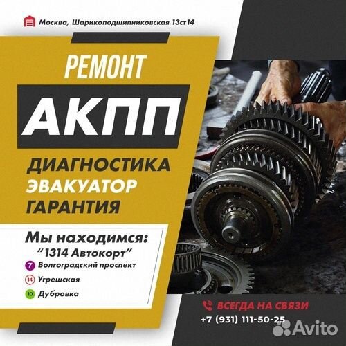 Ремонт АКПП mjba Acura MDX с гарантией