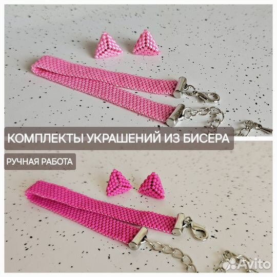 Комплект украшений из бисера ручной работы