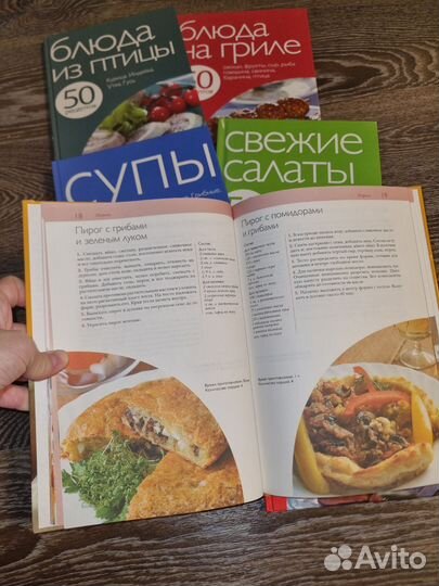 Кулинарные книги