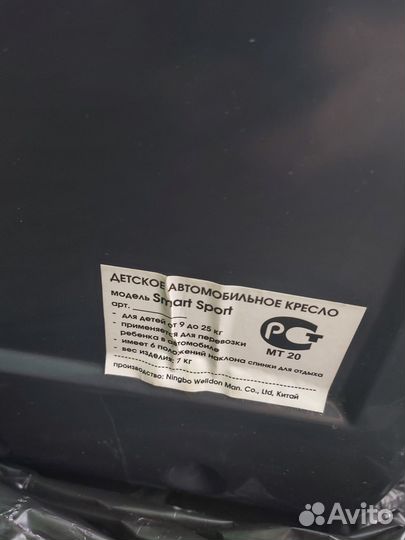 Детское авто кресло