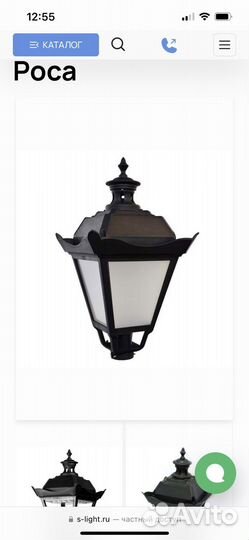 Светильник уличный