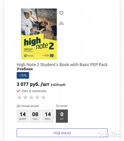 Учебник по английскому языку