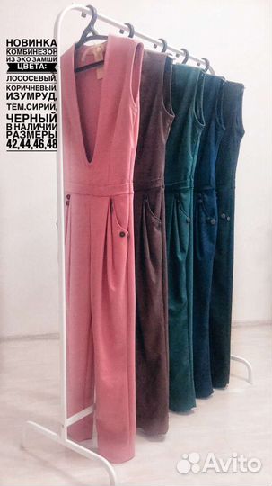 Комбинезон женский, эко замша