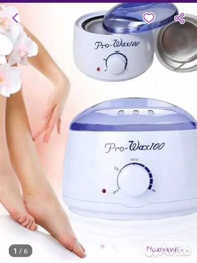 Воскоплав для депиляции