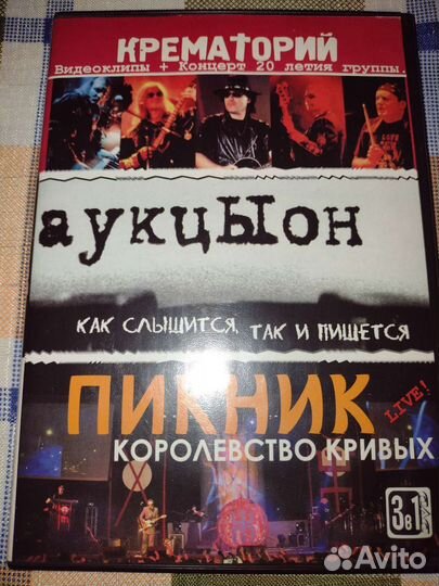 DVD музыка2
