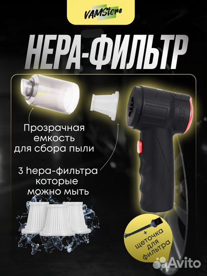 Пылесос автомобильный беспроводной