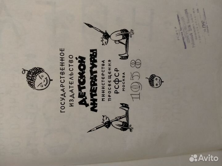Книга СССР 1958 г