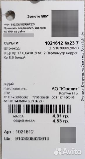Золотые серьги sokolov