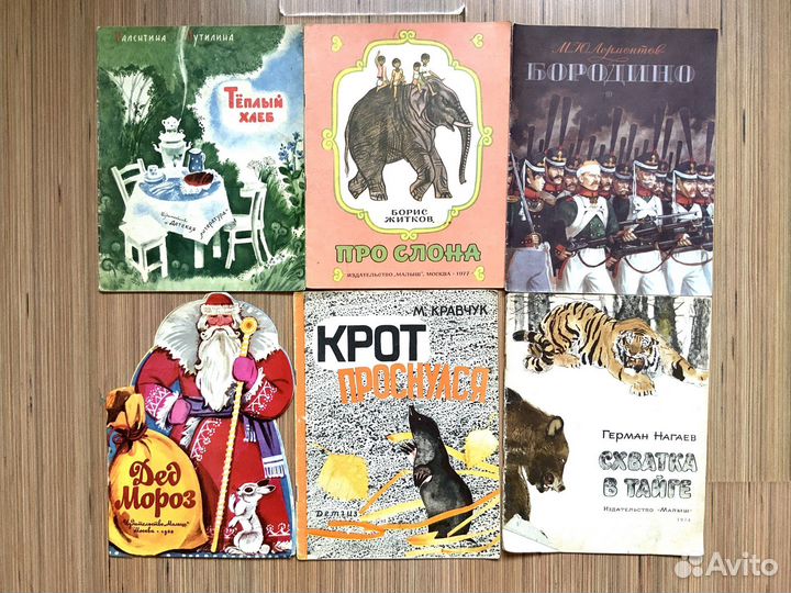 Детские книжки СССР формата А4