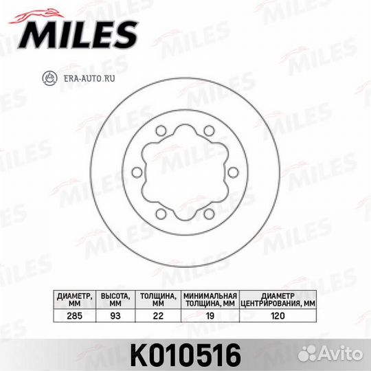 Miles K010516 Диск тормозной mercedes sprinter (4t