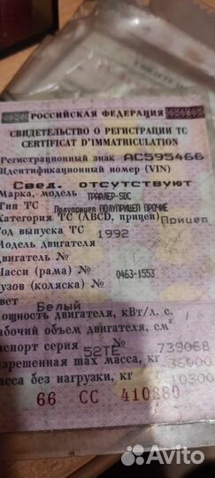 Полуприцеп рефрижератор SDC Trailers SDC, 1992