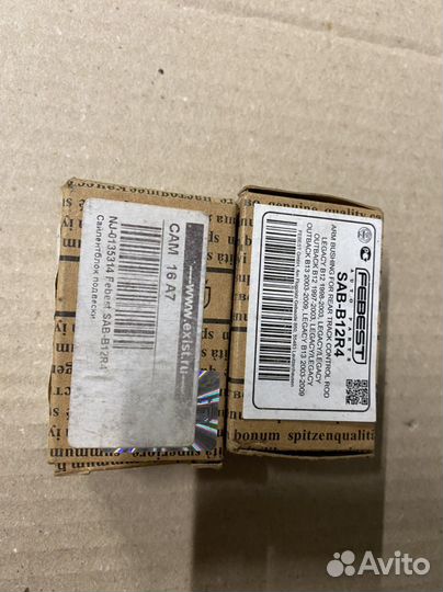 Сайлентблоки подвески subaru