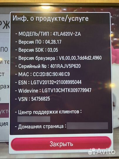 Телевизор lg SMART tv 47 47la620v-za