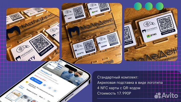 Бесконтактные nfc карты с отзывами для заведений