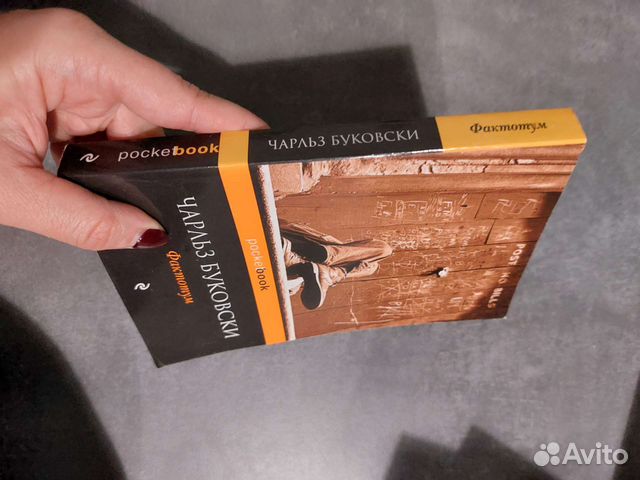 Книги Покетбук