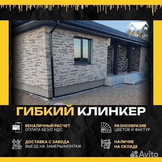 Фасадные панели