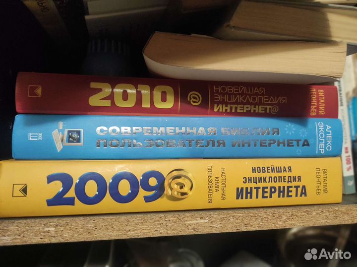 Книги по интернету, энциклопедия,информатика