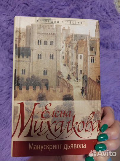 Книги детективы