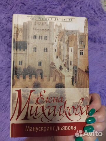 Книги детективы