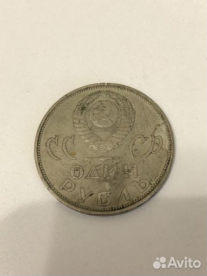 Юбилейные рубли