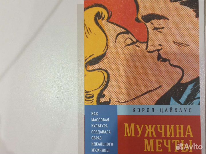 Книга. Художественная литература