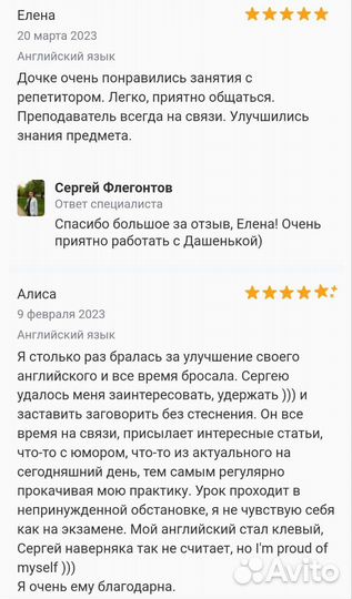 Преподаватель английского языка. Репетитор