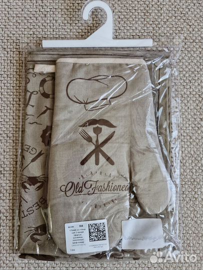 Набор кухонного текстиля