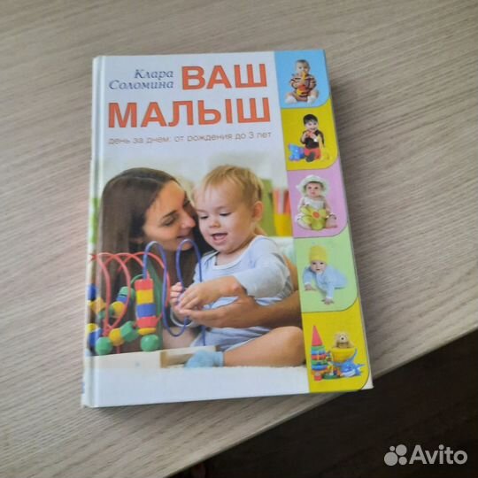 Продам книгу