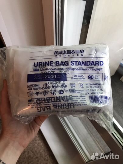 Мочеприемник 2000,750 мл