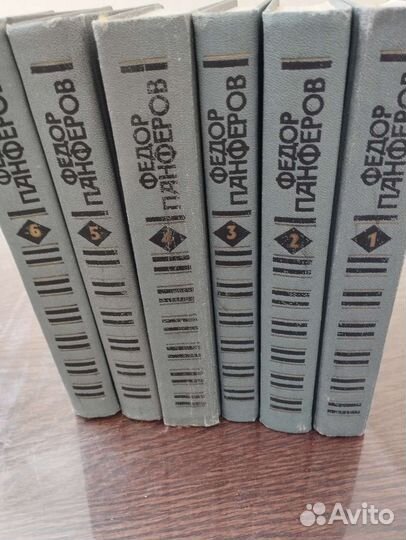 Фёдор Панферов. Сочинения в 6 томах